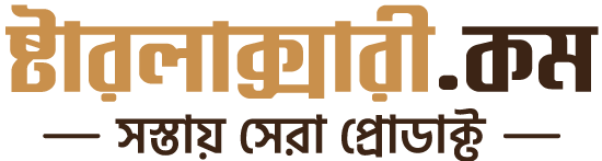 স্টার লাক্সারি